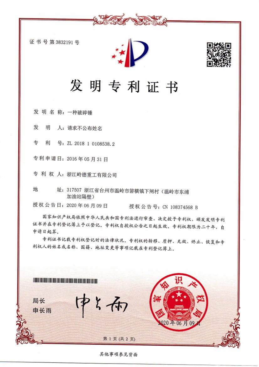 hydraulic-breaker-invention-patent-certificate-zl2018101085382