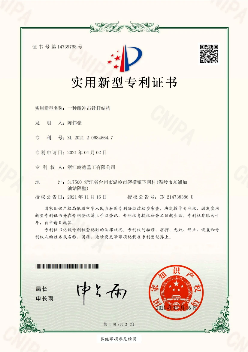 impact-resistant-breaker-chisel-utility-model-patent-certificate-zl2021206845647